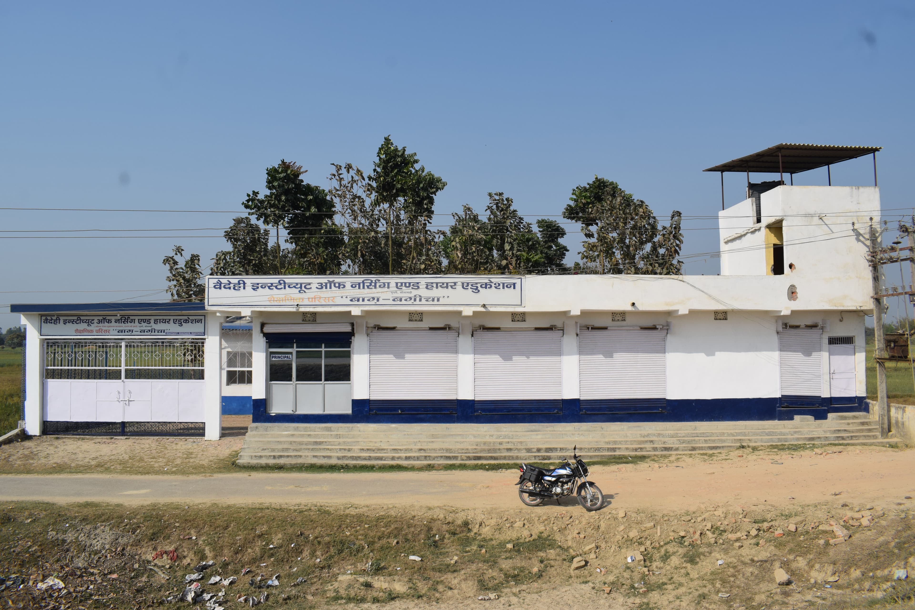 Vaidehi Institute Building